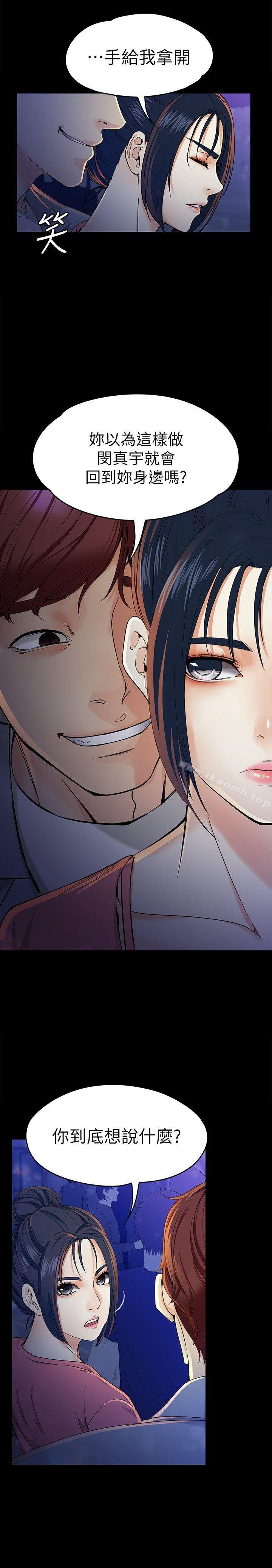 女大生世晶:无法自拔第23话-放不下执着的茹贞