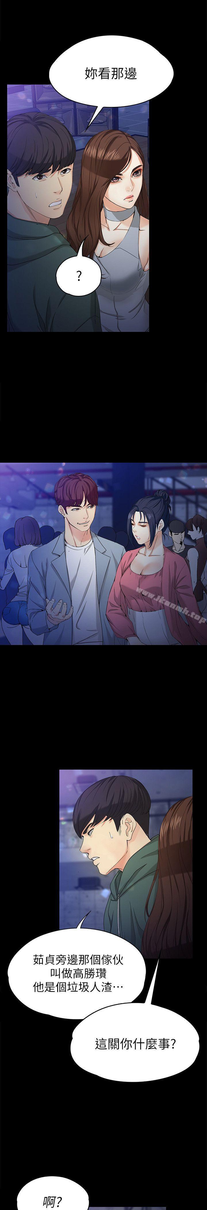 女大生世晶:无法自拔第23话-放不下执着的茹贞