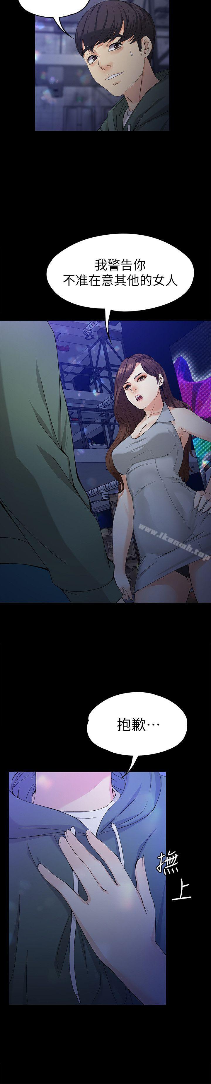 女大生世晶:无法自拔第23话-放不下执着的茹贞