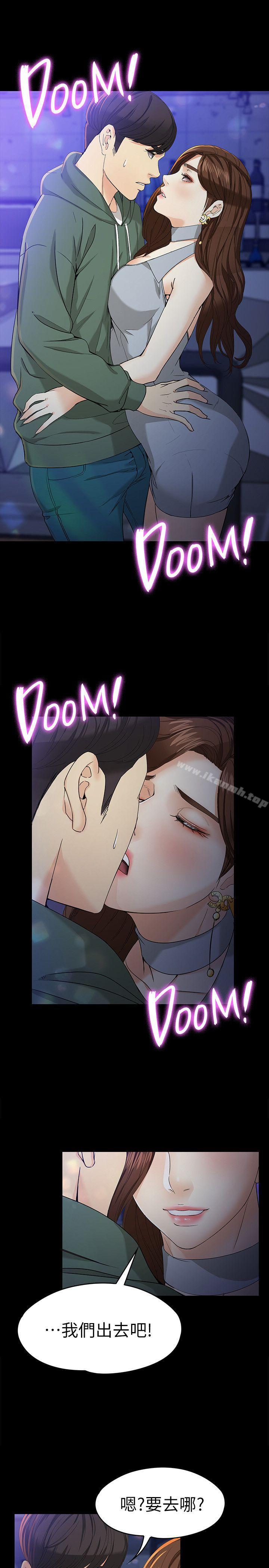女大生世晶:无法自拔第23话-放不下执着的茹贞