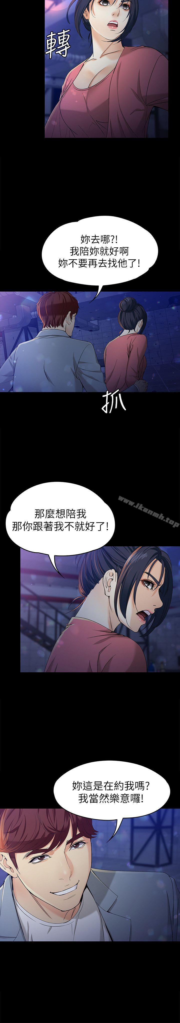 女大生世晶:无法自拔第23话-放不下执着的茹贞