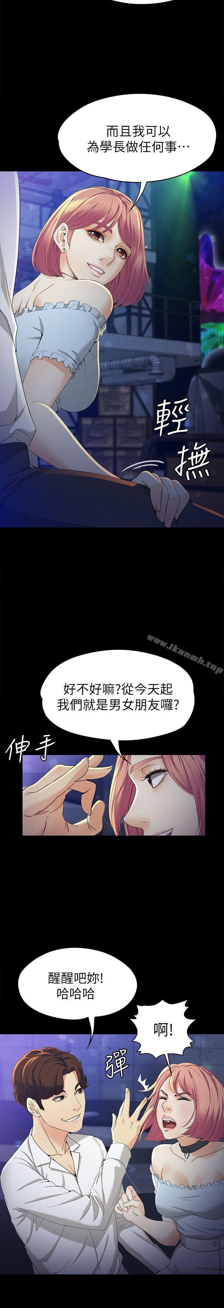女大生世晶:无法自拔第23话-放不下执着的茹贞