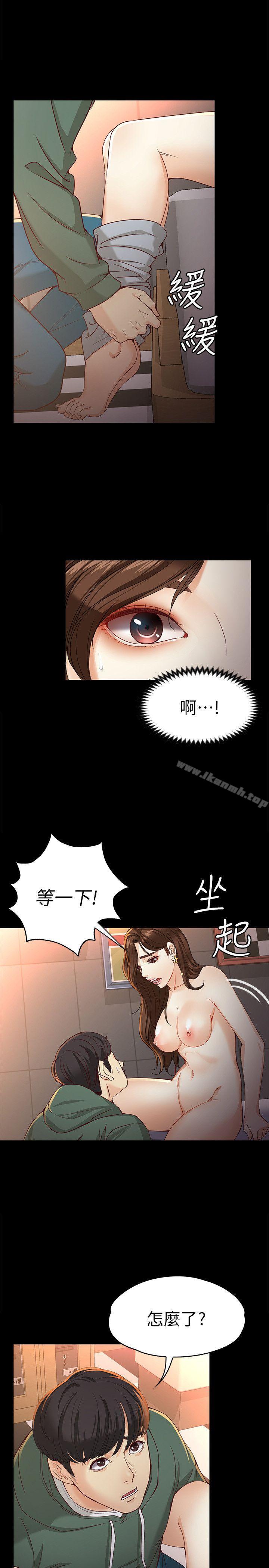 女大生世晶:无法自拔第23话-放不下执着的茹贞