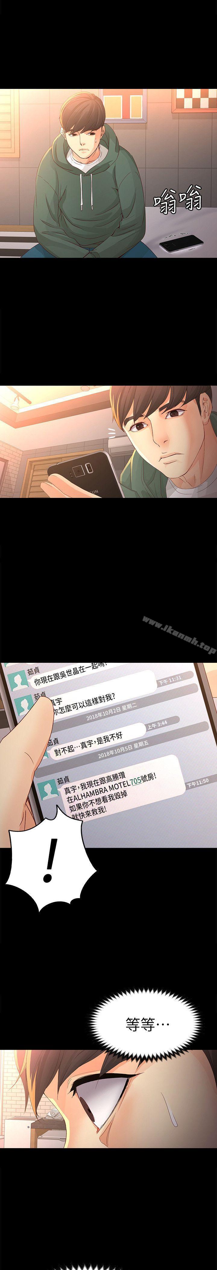 女大生世晶:无法自拔第23话-放不下执着的茹贞
