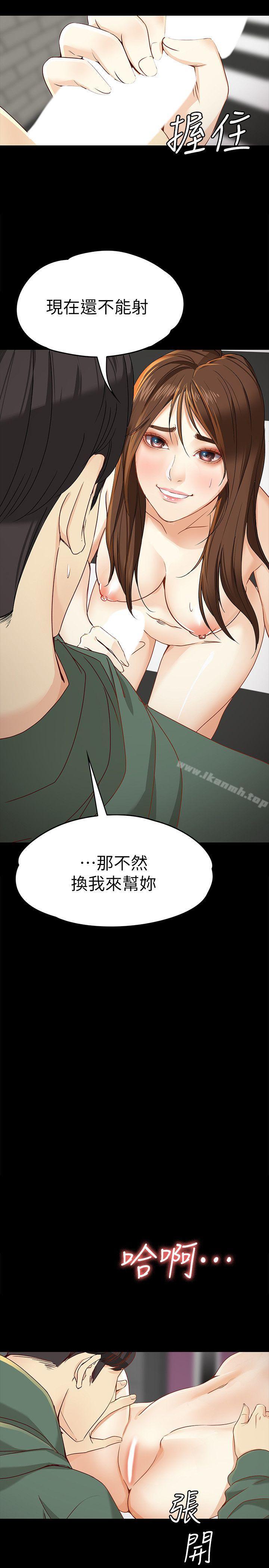 女大生世晶:无法自拔第24话-对真宇的怨恨