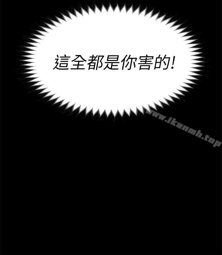 女大生世晶:无法自拔第24话-对真宇的怨恨