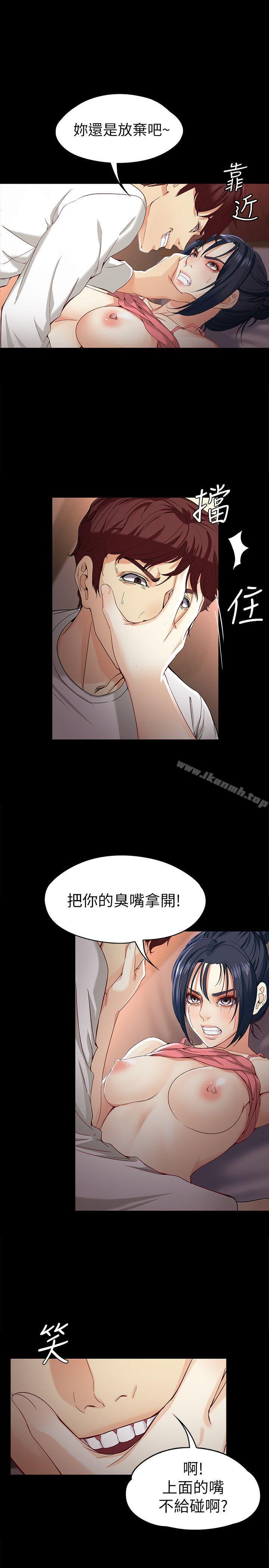 女大生世晶:无法自拔第25话-渴望世晶的另一个男人