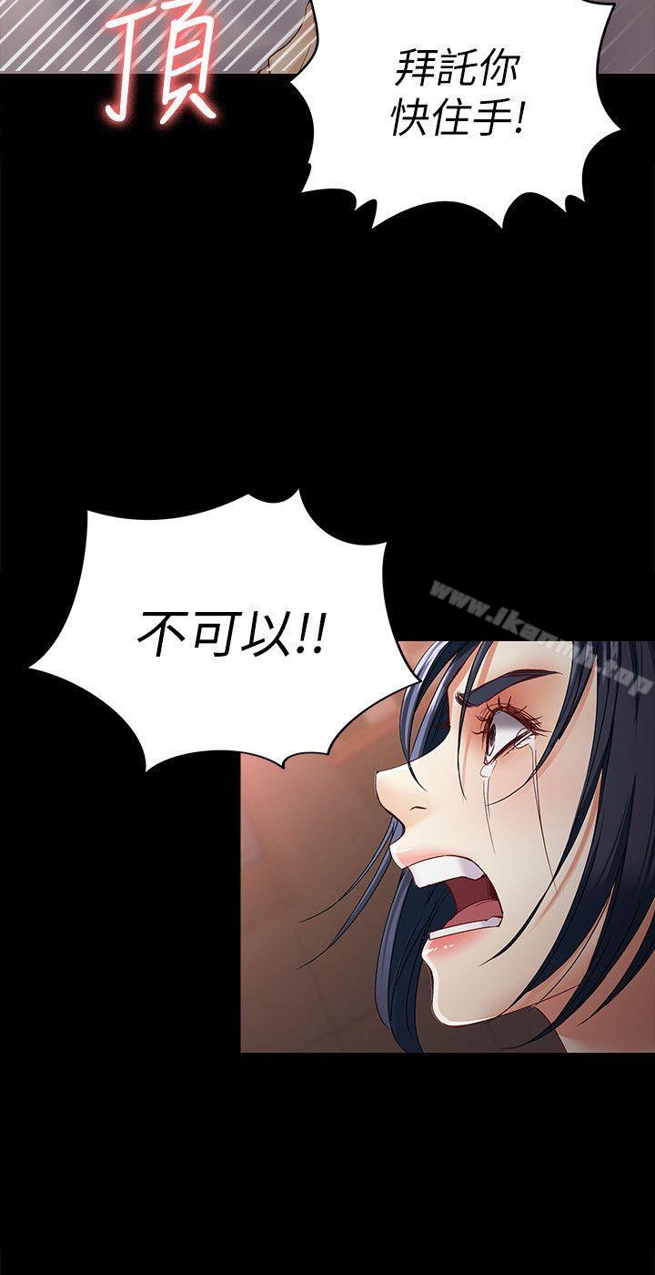 女大生世晶:无法自拔第25话-渴望世晶的另一个男人