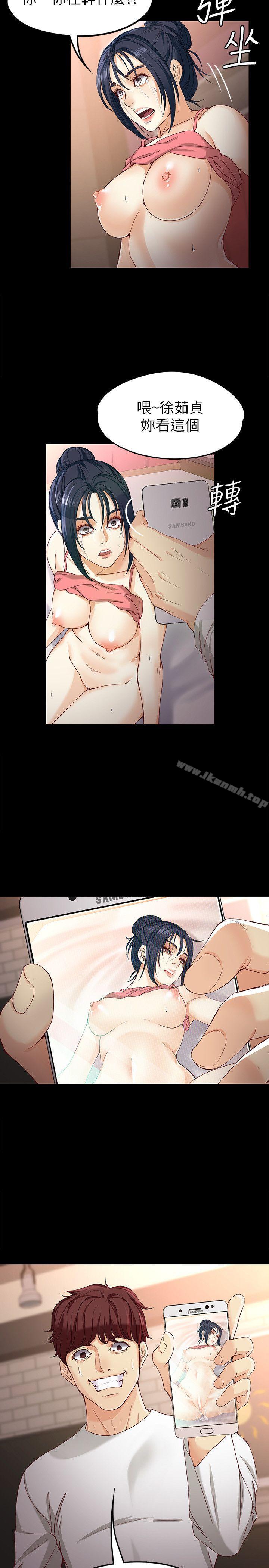 女大生世晶:无法自拔第25话-渴望世晶的另一个男人