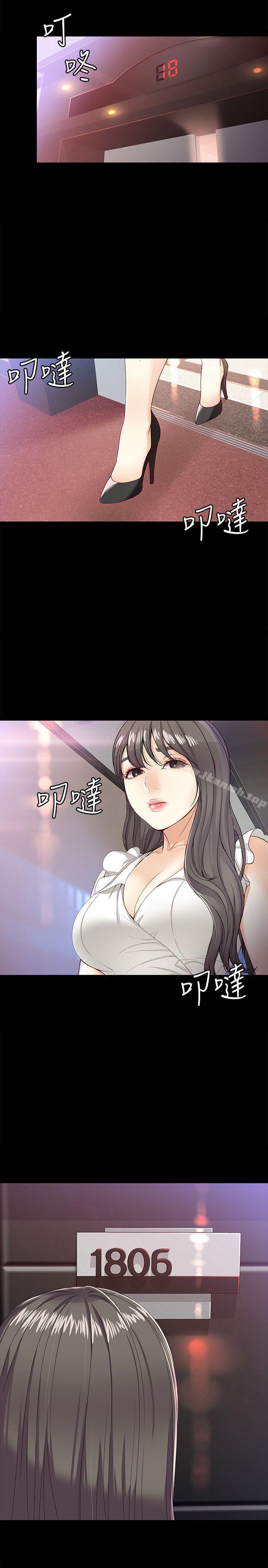 女大生世晶:无法自拔第26话-为了爱情的取舍
