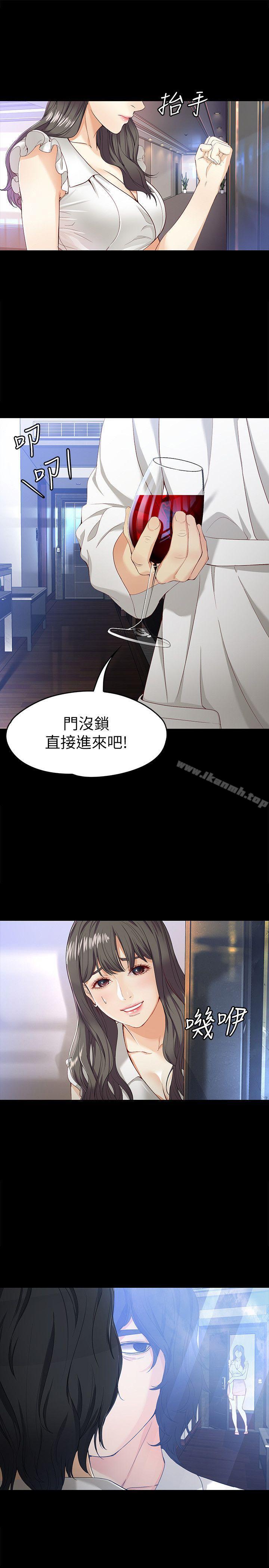 女大生世晶:无法自拔第26话-为了爱情的取舍