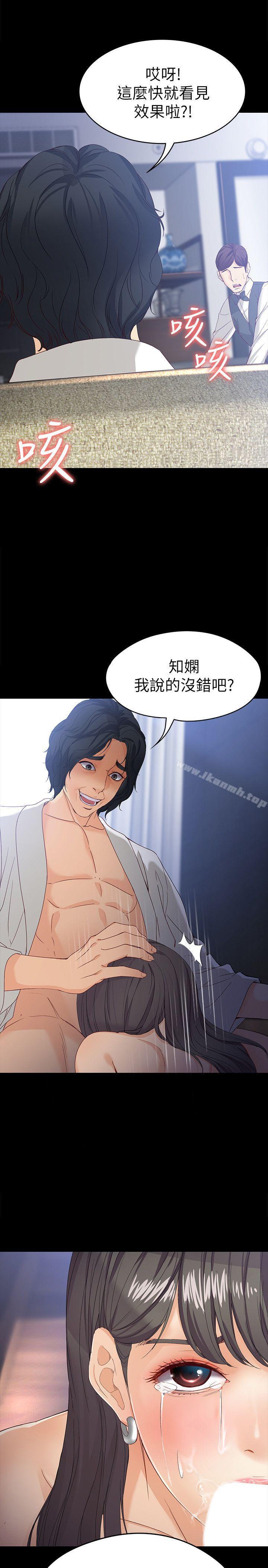 女大生世晶:无法自拔第26话-为了爱情的取舍
