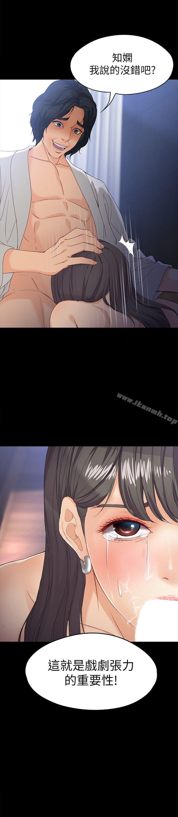 女大生世晶:无法自拔第27话-茹贞的新男友