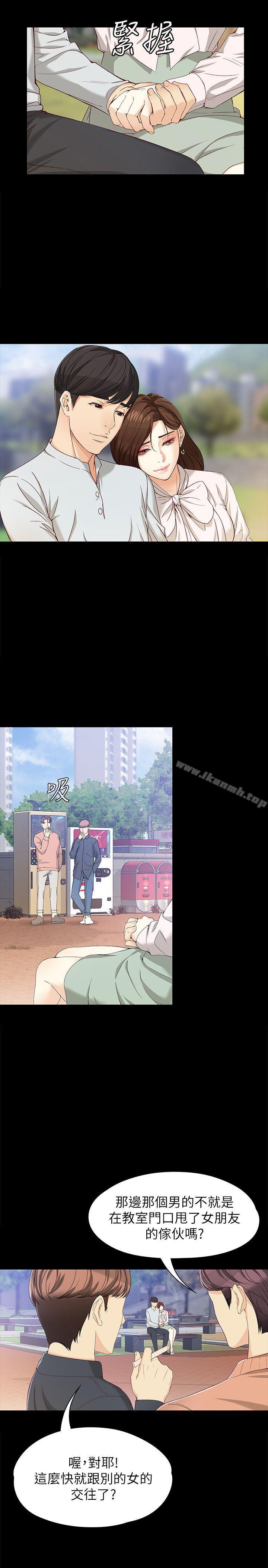 女大生世晶:无法自拔第27话-茹贞的新男友