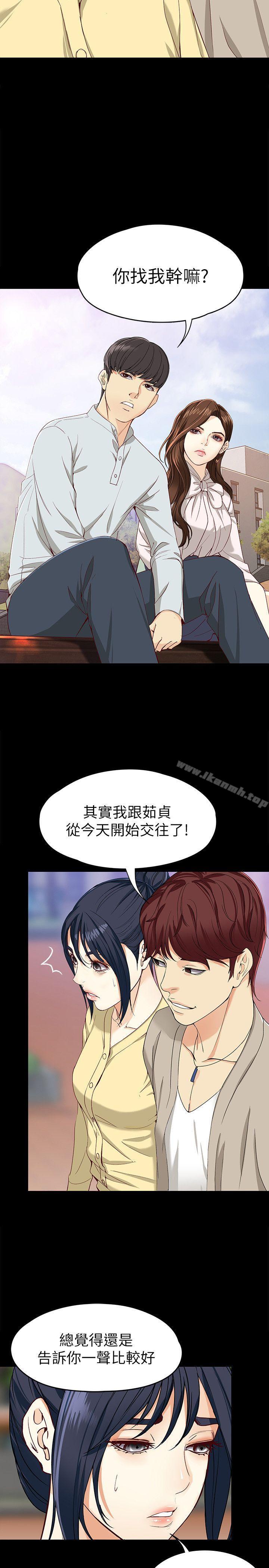 女大生世晶:无法自拔第27话-茹贞的新男友