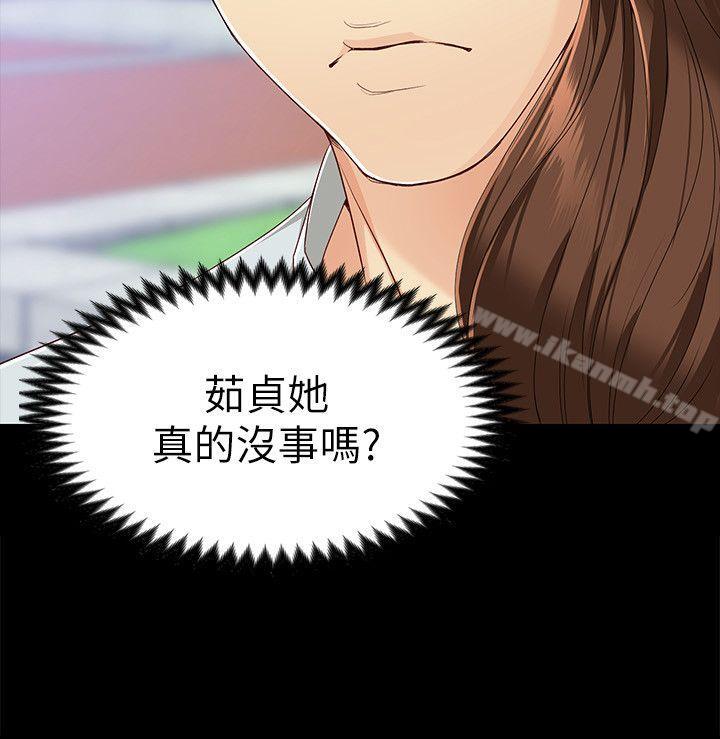 女大生世晶:无法自拔第27话-茹贞的新男友
