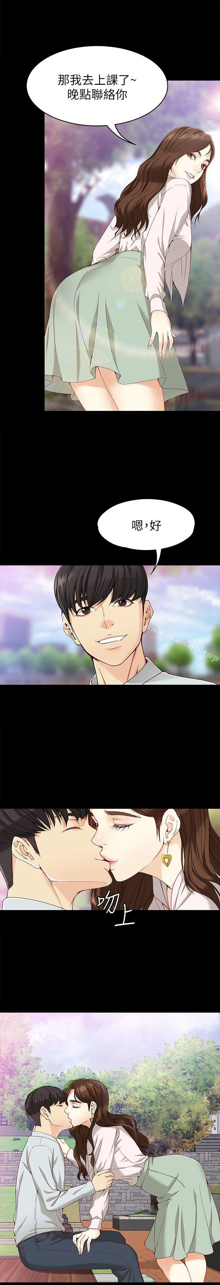女大生世晶:无法自拔第27话-茹贞的新男友