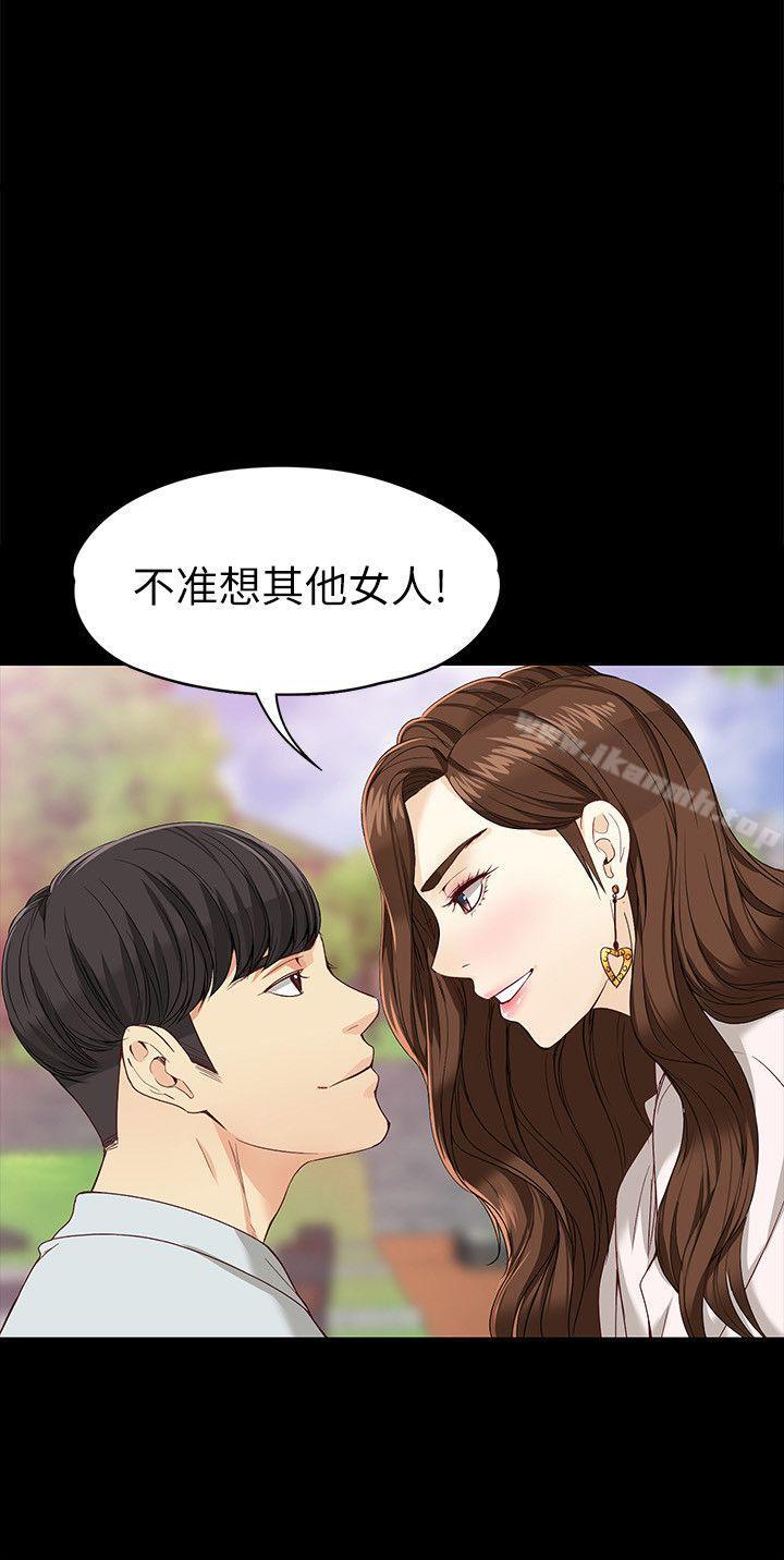 女大生世晶:无法自拔第27话-茹贞的新男友