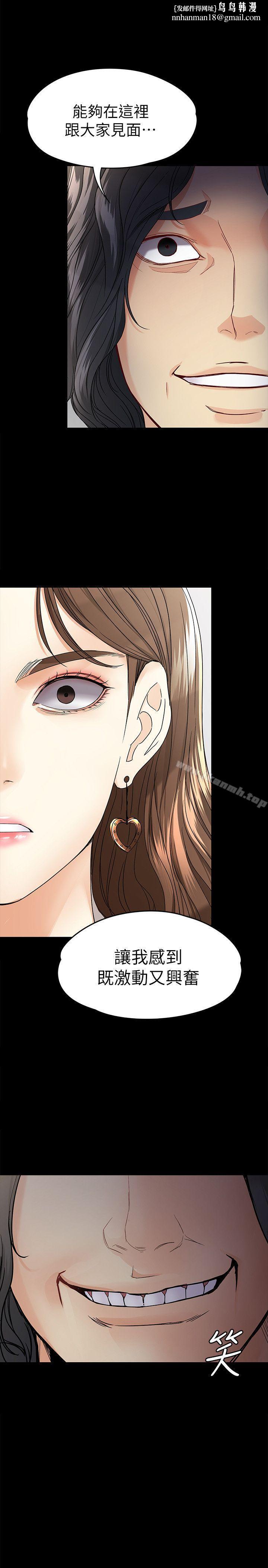 女大生世晶:无法自拔第28话-秘密交易[01]