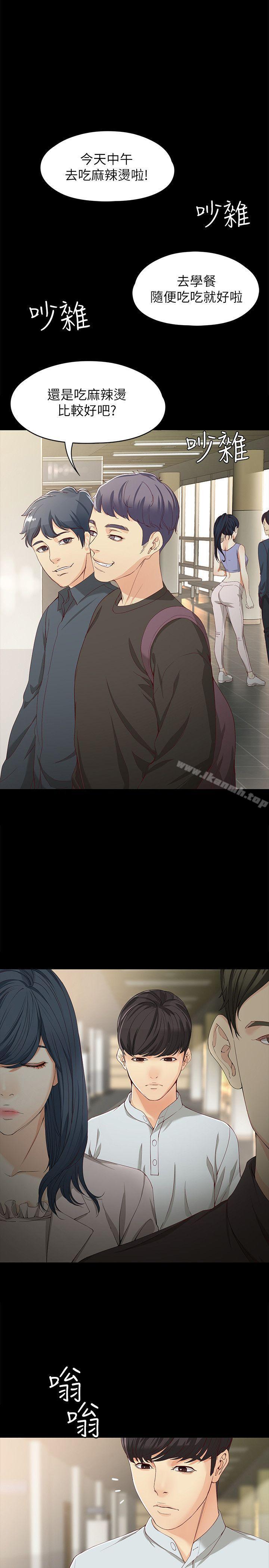 女大生世晶:无法自拔第28话-秘密交易[01]