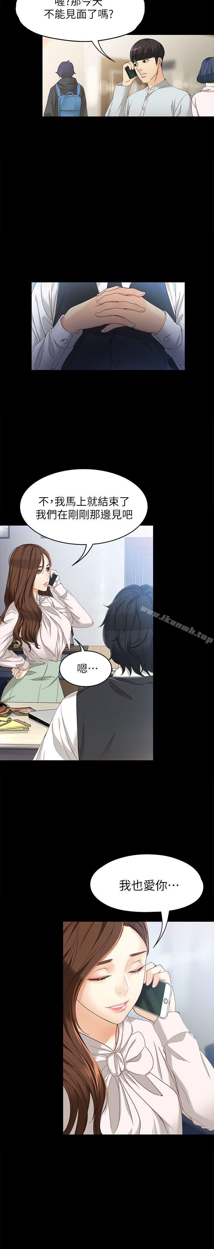 女大生世晶:无法自拔第28话-秘密交易[01]