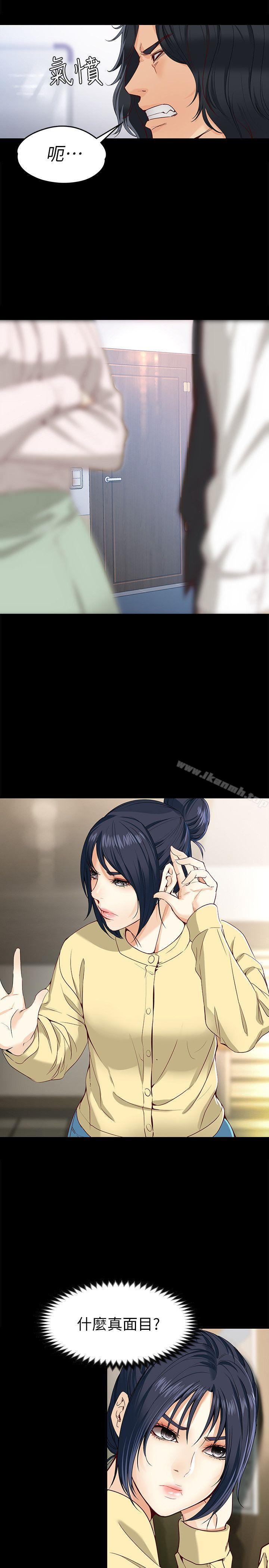 女大生世晶:无法自拔第28话-秘密交易[01]