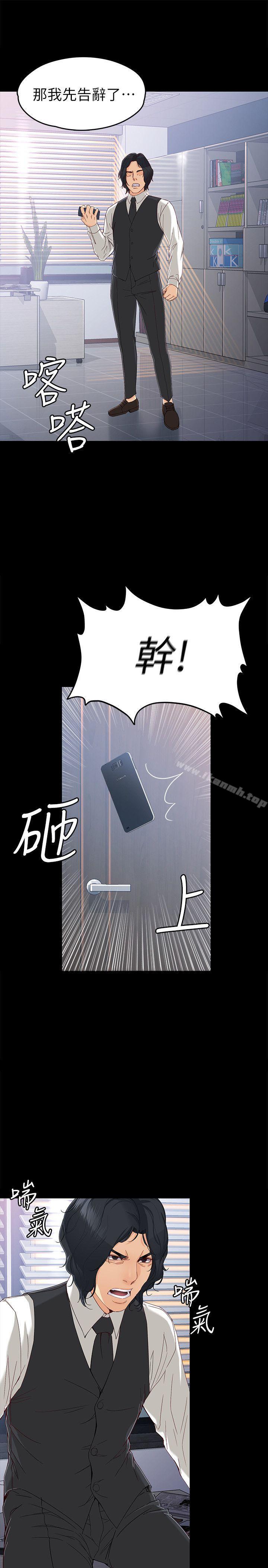 女大生世晶:无法自拔第28话-秘密交易[01]