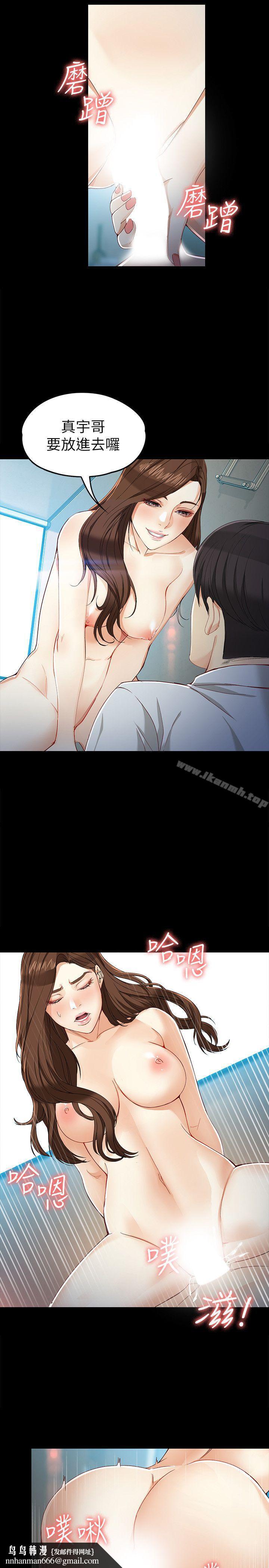 女大生世晶:无法自拔第29话-秘密交易[02]