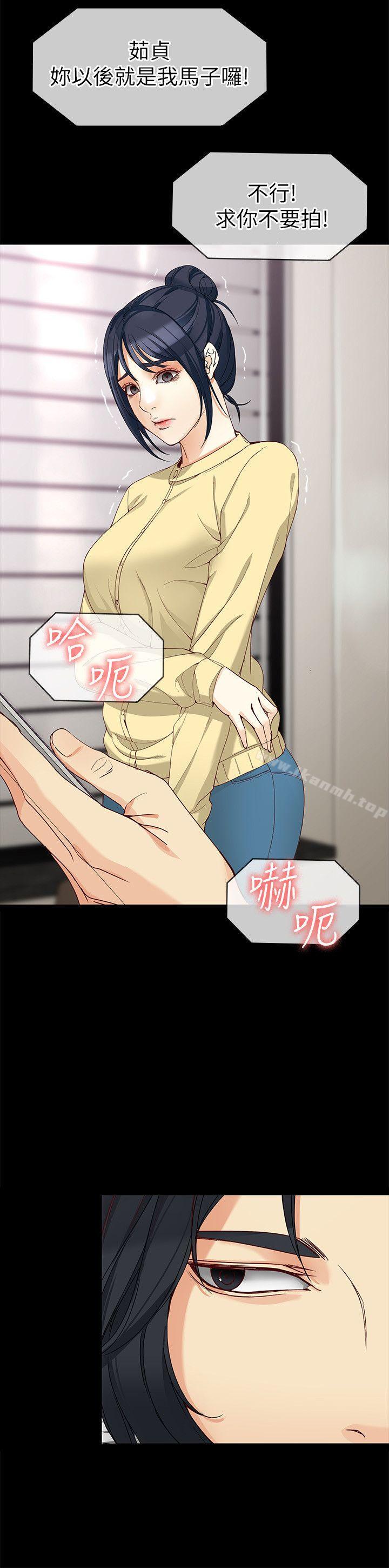 女大生世晶:无法自拔第30话-逃离胜瓒魔掌的茹贞