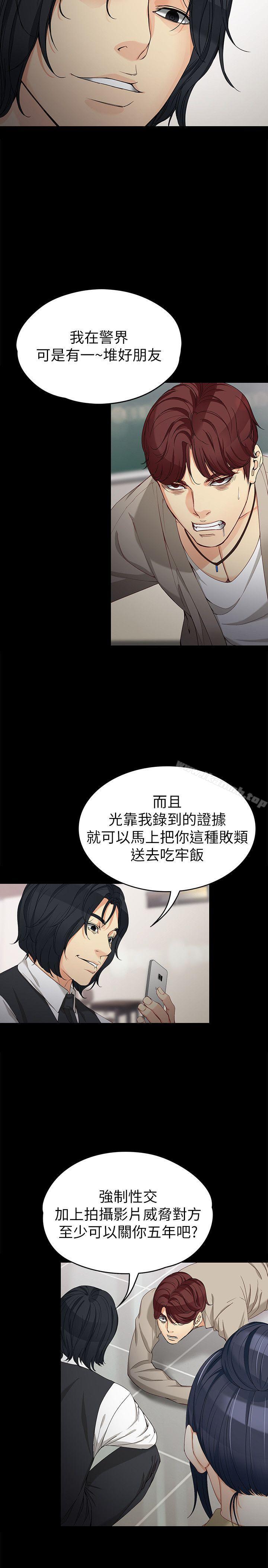 女大生世晶:无法自拔第30话-逃离胜瓒魔掌的茹贞
