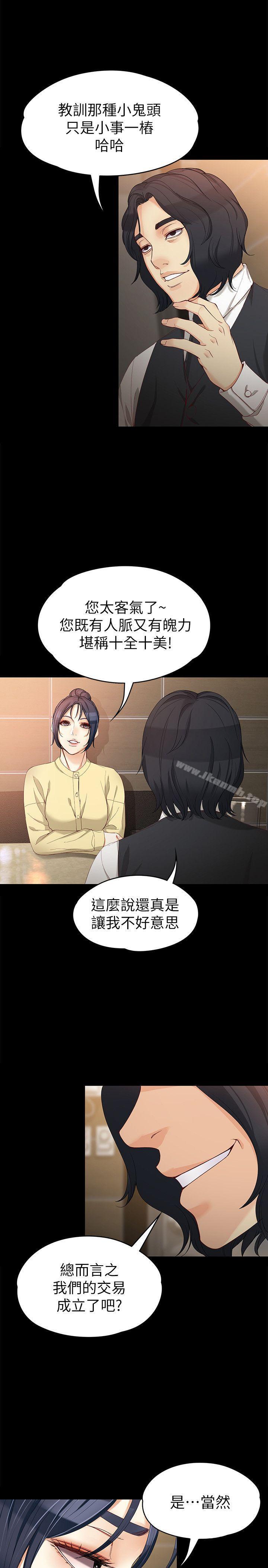 女大生世晶:无法自拔第30话-逃离胜瓒魔掌的茹贞