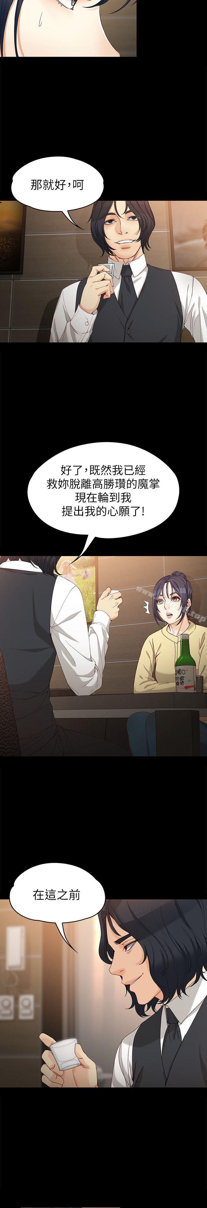 女大生世晶:无法自拔第30话-逃离胜瓒魔掌的茹贞