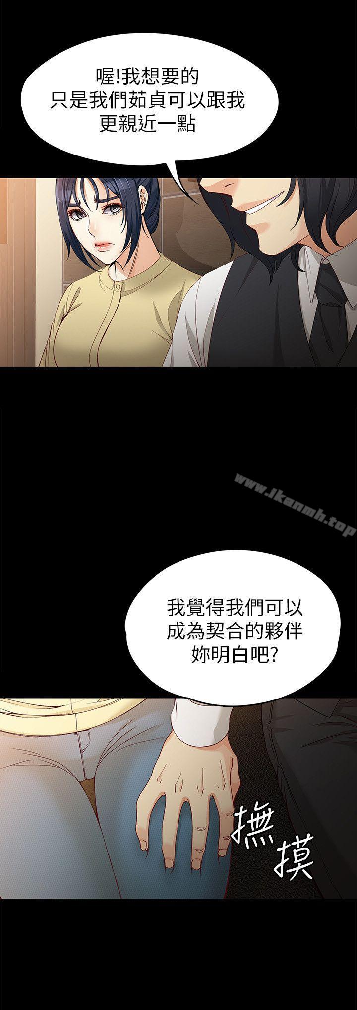 女大生世晶:无法自拔第30话-逃离胜瓒魔掌的茹贞