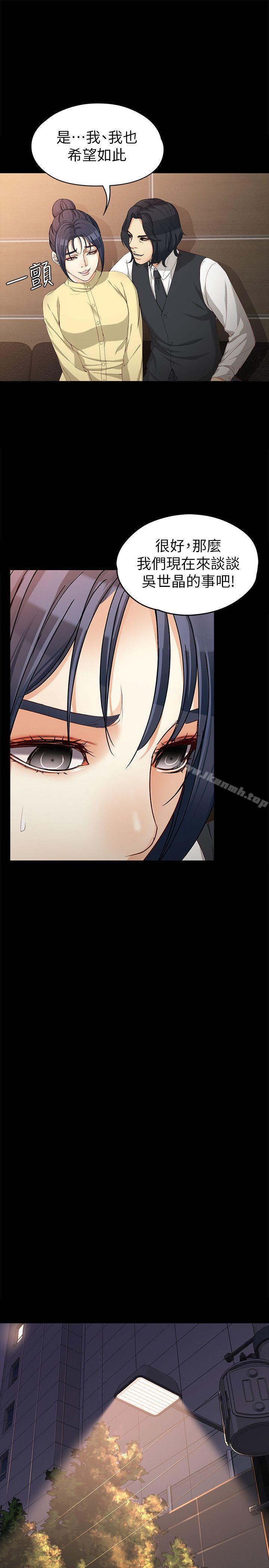 女大生世晶:无法自拔第30话-逃离胜瓒魔掌的茹贞