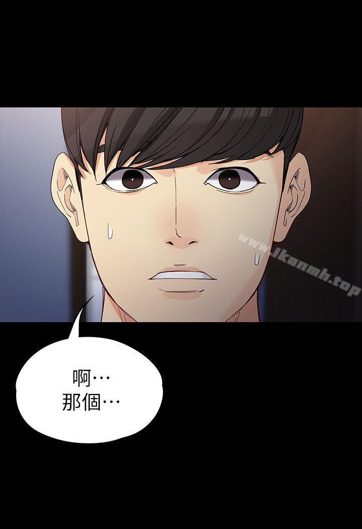 女大生世晶:无法自拔第31话-突如其来的碰面