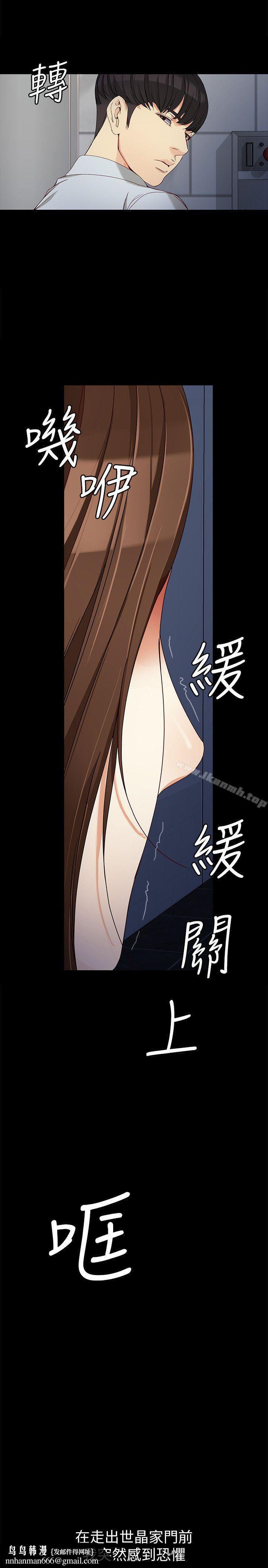 女大生世晶:无法自拔第31话-突如其来的碰面