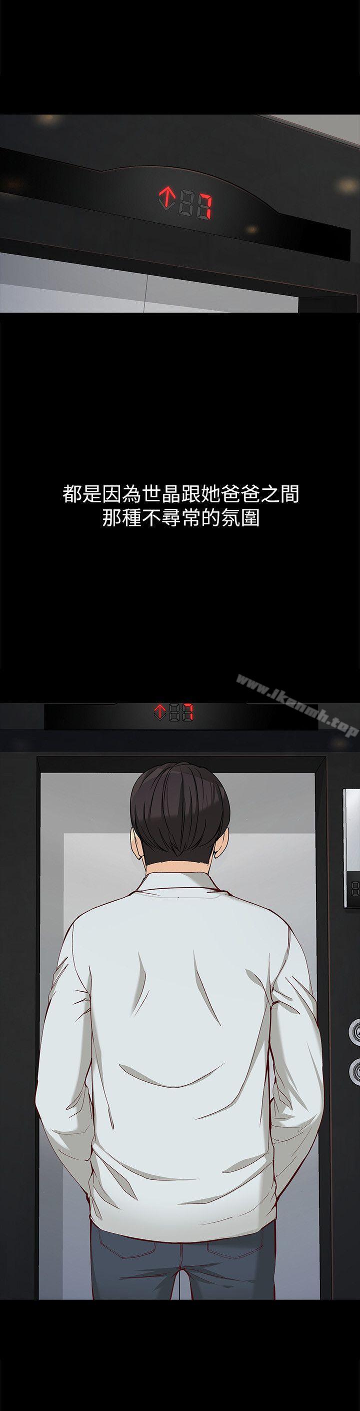 女大生世晶:无法自拔第31话-突如其来的碰面