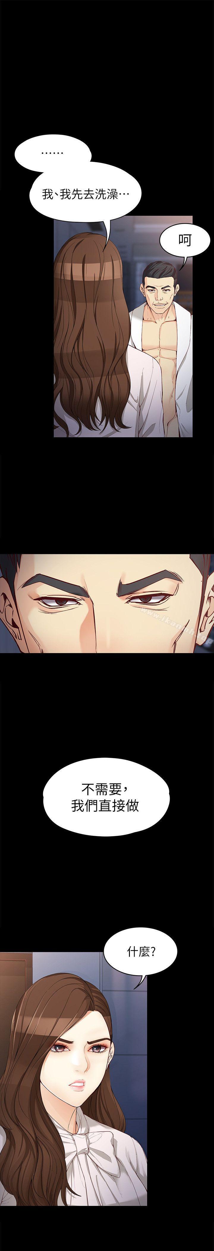女大生世晶:无法自拔第31话-突如其来的碰面