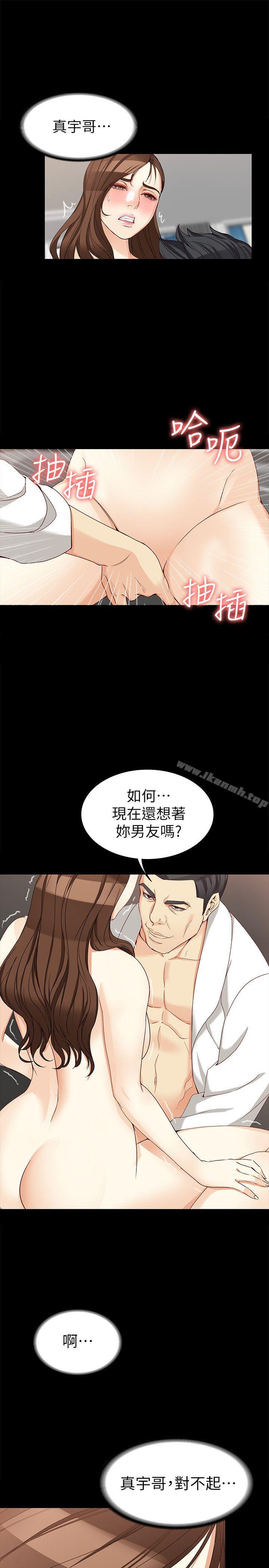 女大生世晶:无法自拔第31话-突如其来的碰面