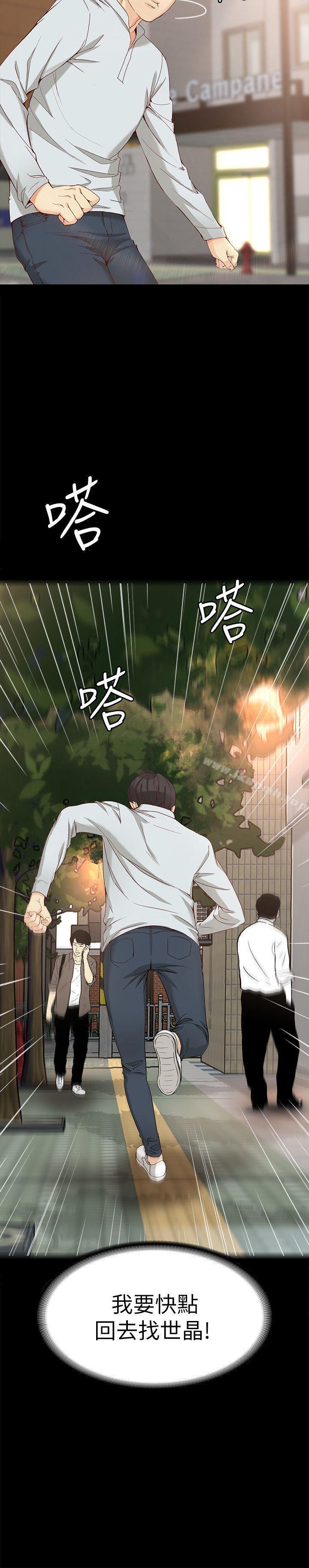 女大生世晶:无法自拔第31话-突如其来的碰面
