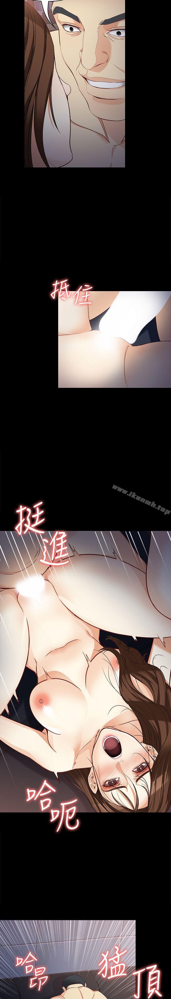 女大生世晶:无法自拔第32话-茹贞的转变