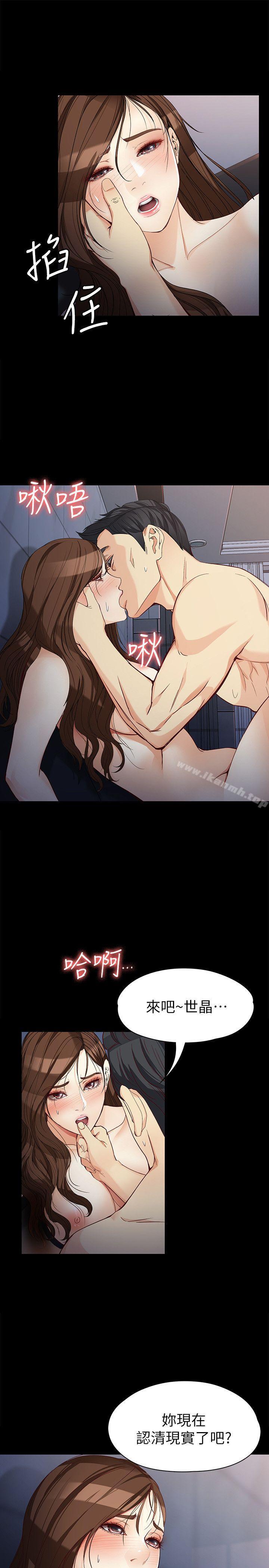 女大生世晶:无法自拔第32话-茹贞的转变