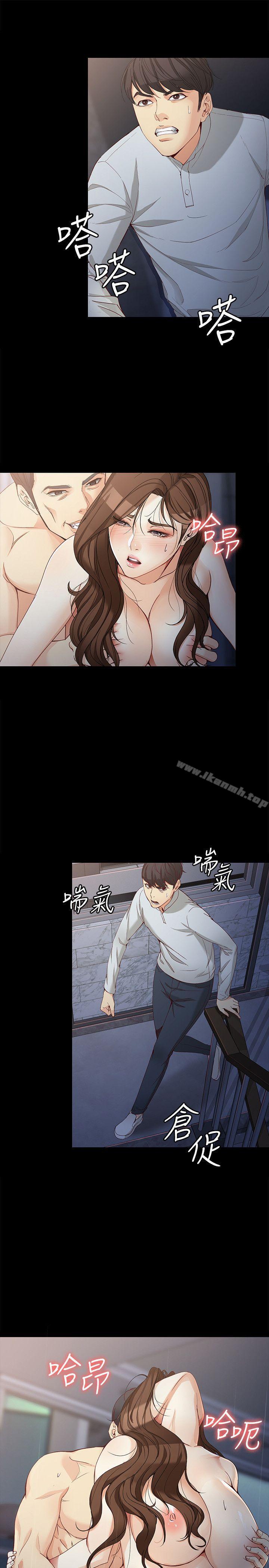 女大生世晶:无法自拔第32话-茹贞的转变