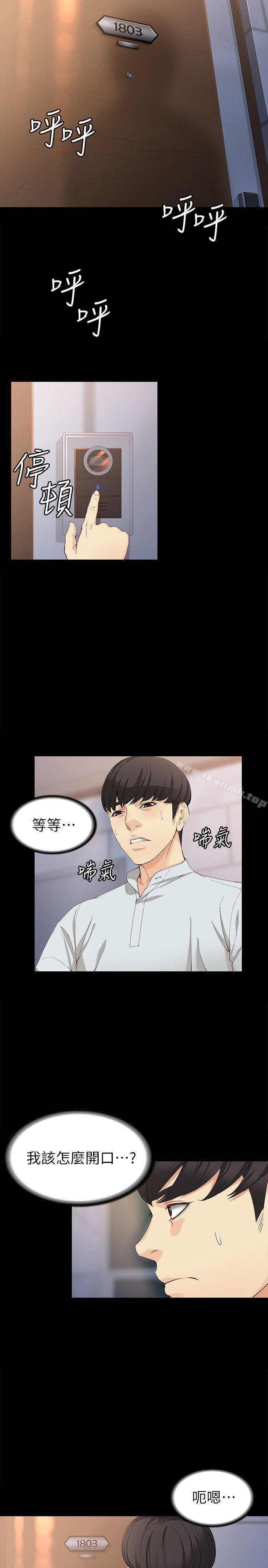 女大生世晶:无法自拔第32话-茹贞的转变