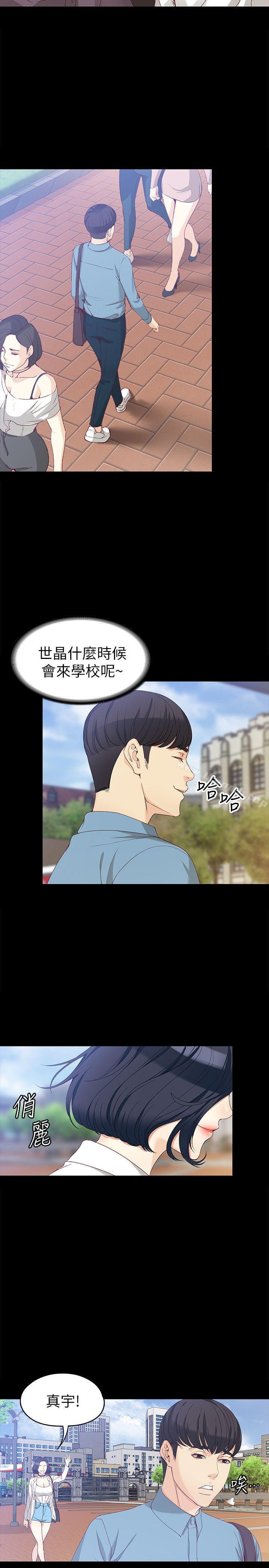女大生世晶:无法自拔第32话-茹贞的转变