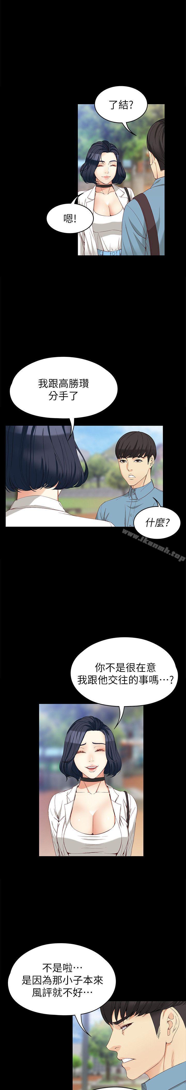 女大生世晶:无法自拔第32话-茹贞的转变