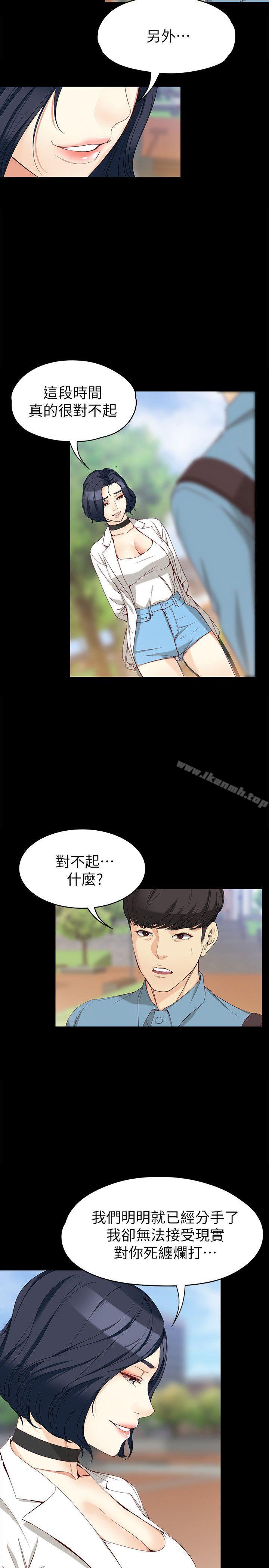 女大生世晶:无法自拔第32话-茹贞的转变