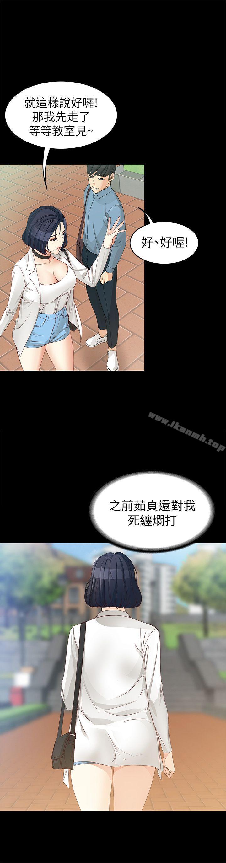 女大生世晶:无法自拔第32话-茹贞的转变