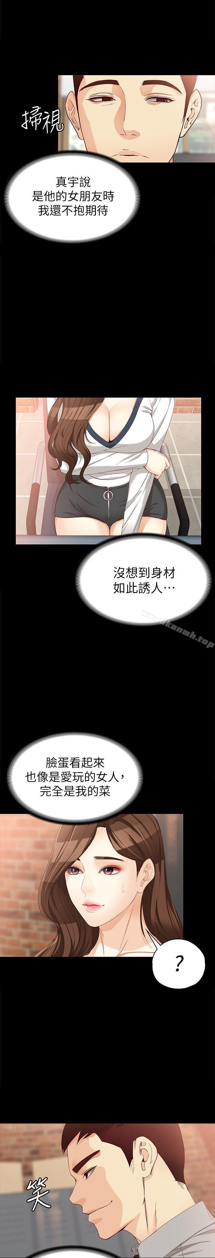 女大生世晶:无法自拔第33话-咖啡厅工读生世晶