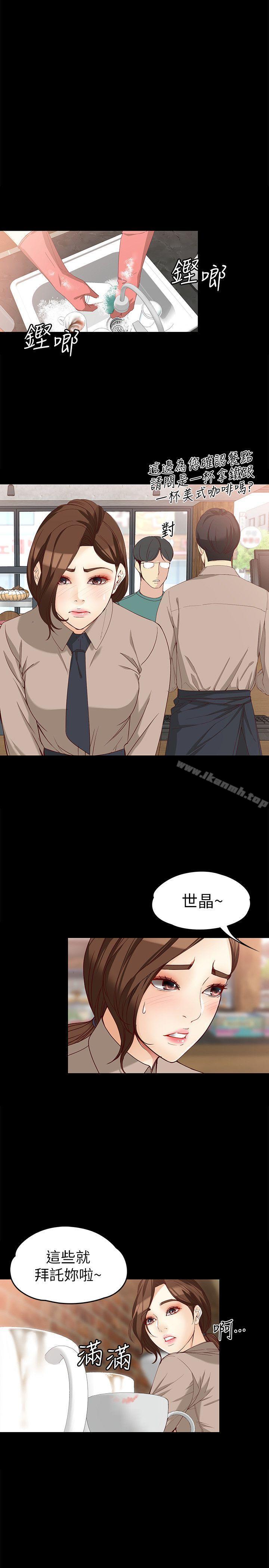 女大生世晶:无法自拔第33话-咖啡厅工读生世晶